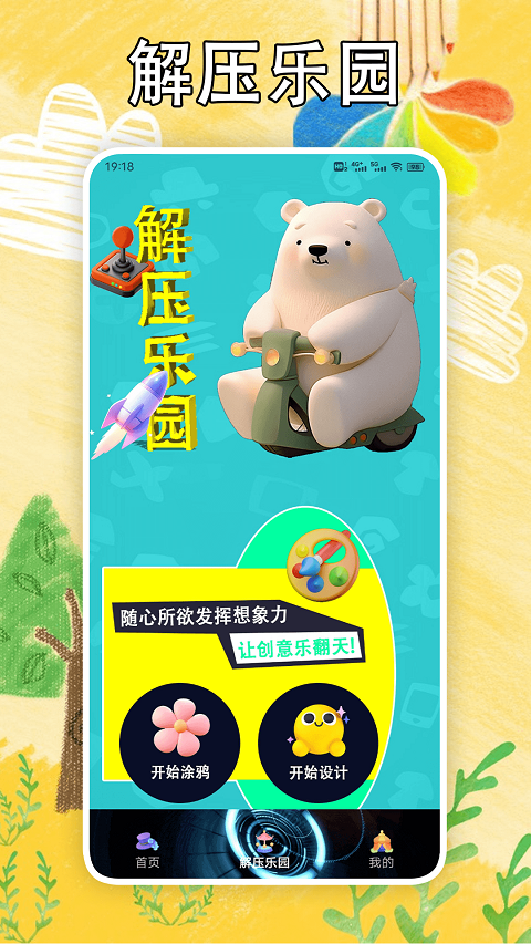 解压消一消游戏图2
