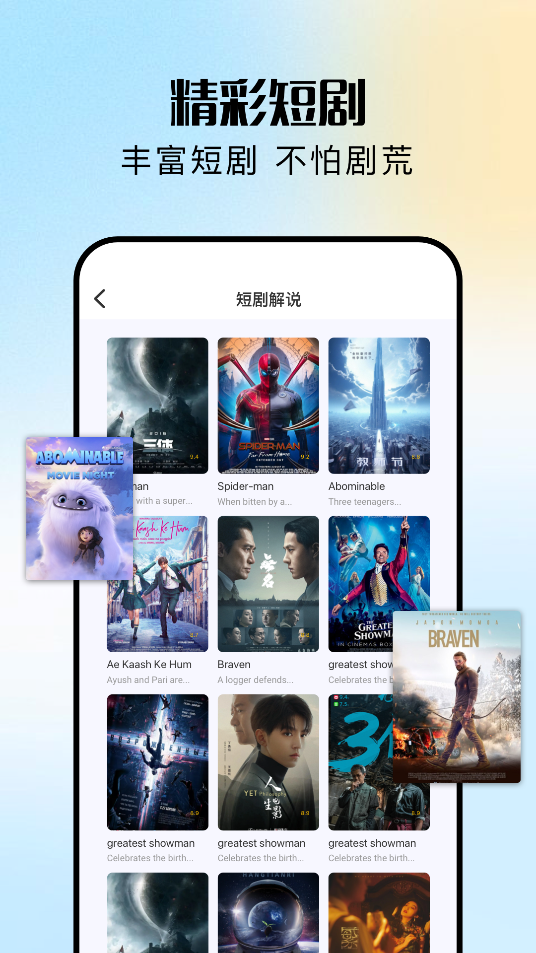 渝麦田短剧app图2