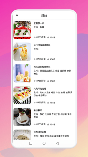暴食大厨app