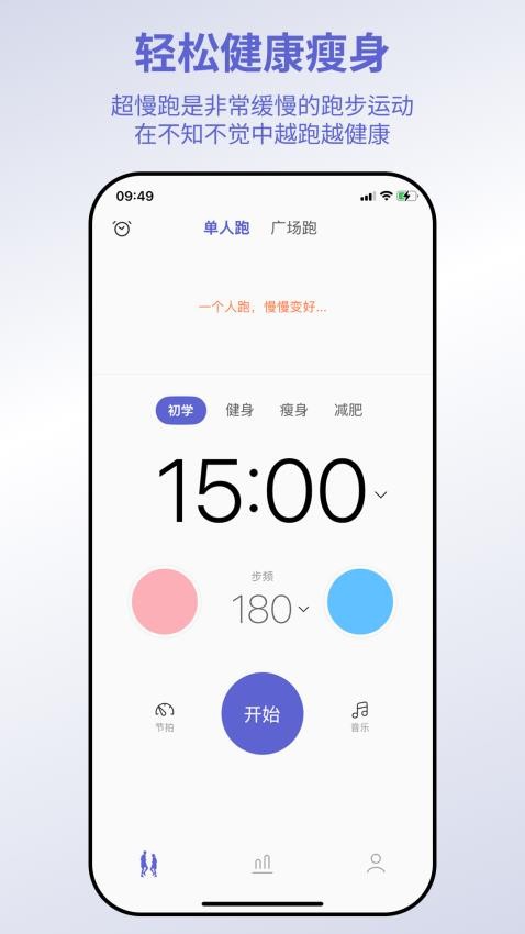 一起超慢跑app图3