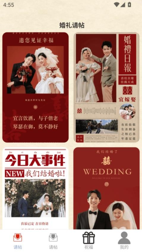 喜乐相约app图1