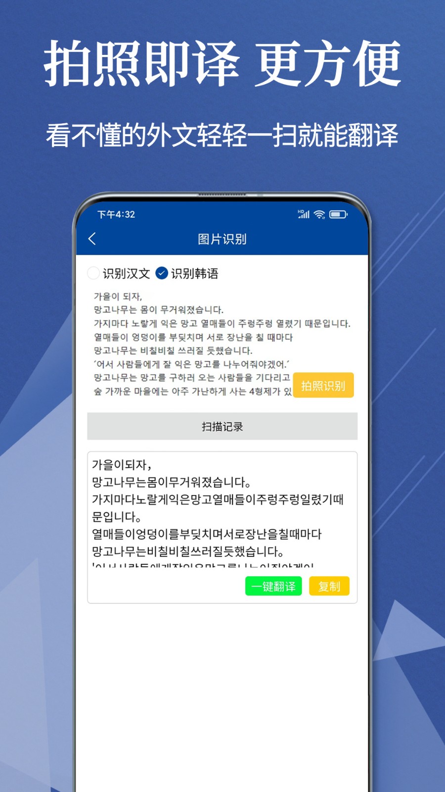 Navi韩语社软件图1