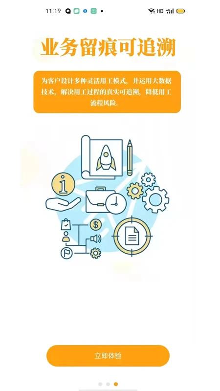 蜜蜂灵工个人版app图1