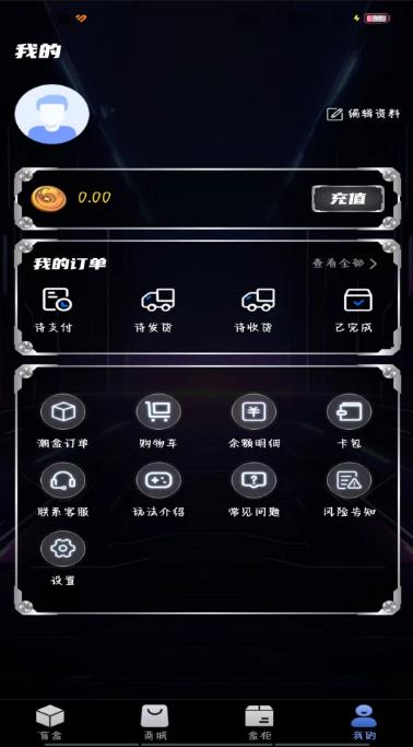 小龙盒app图3