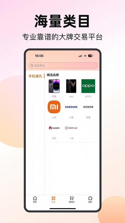 e车宝官网版图1