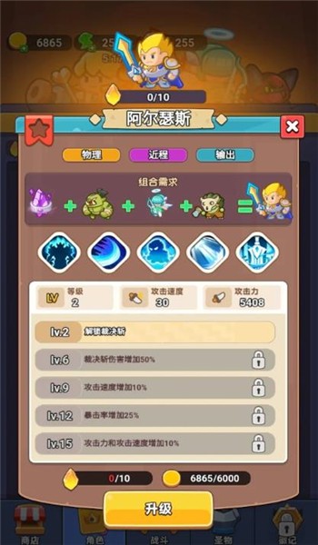 幸運塔防-精靈召喚游戏图2