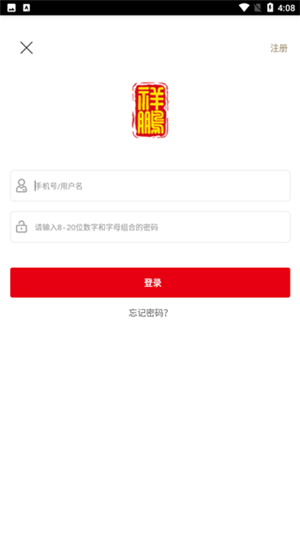 祥鹏航空app图3