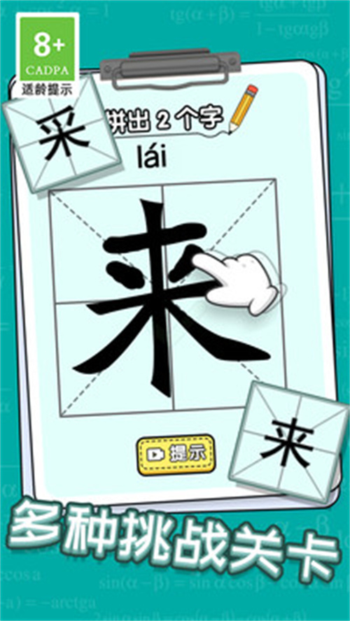 智力挑战大赛游戏图2