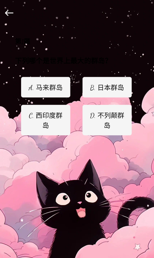 快乐猫app图3