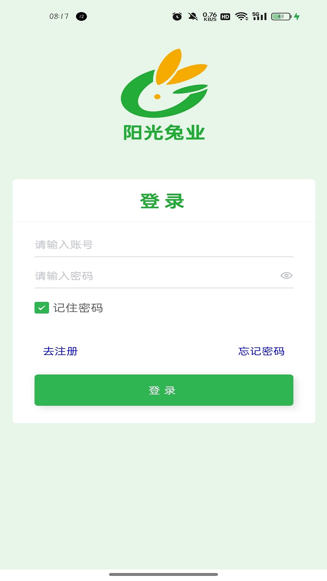 丰兔云app图4