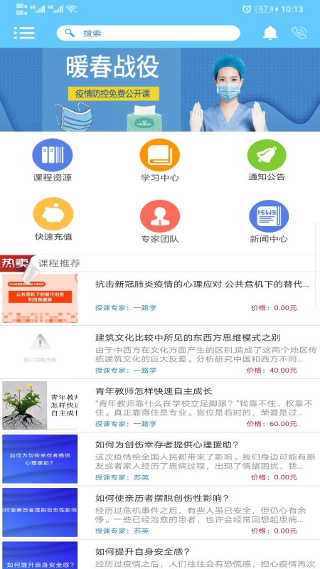 一路学官网版图2