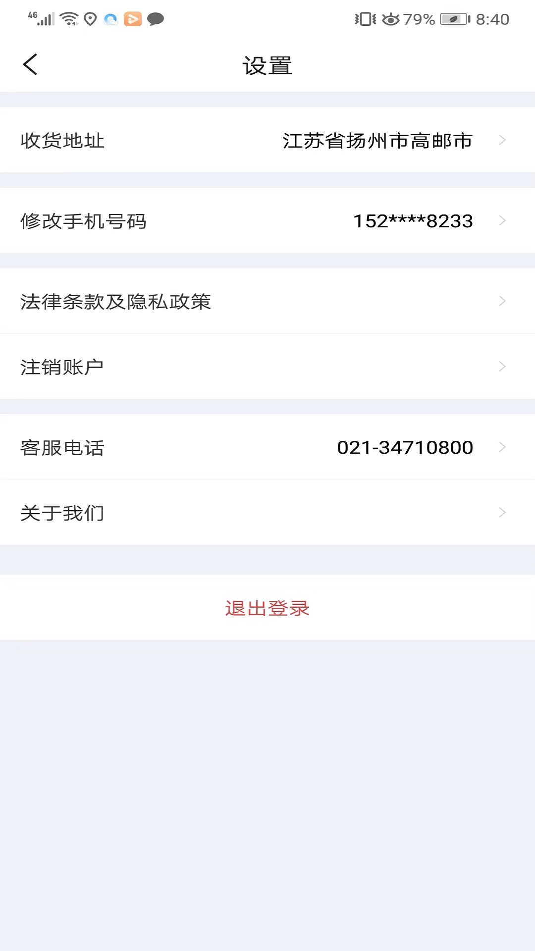 车友禄app图1