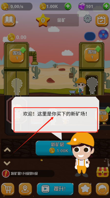 矿工师傅游戏图3