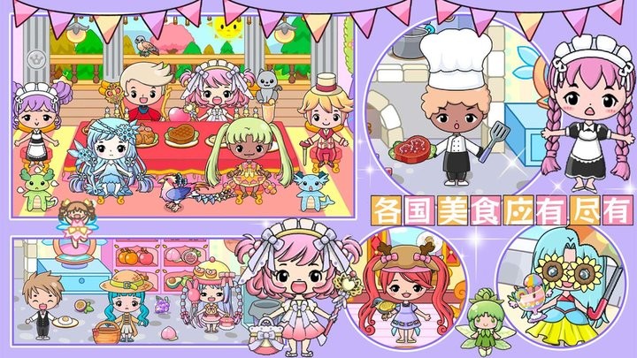 吉彼公主魔法小镇最新版图3