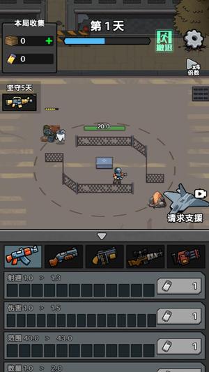 僵尸来袭官方版图1