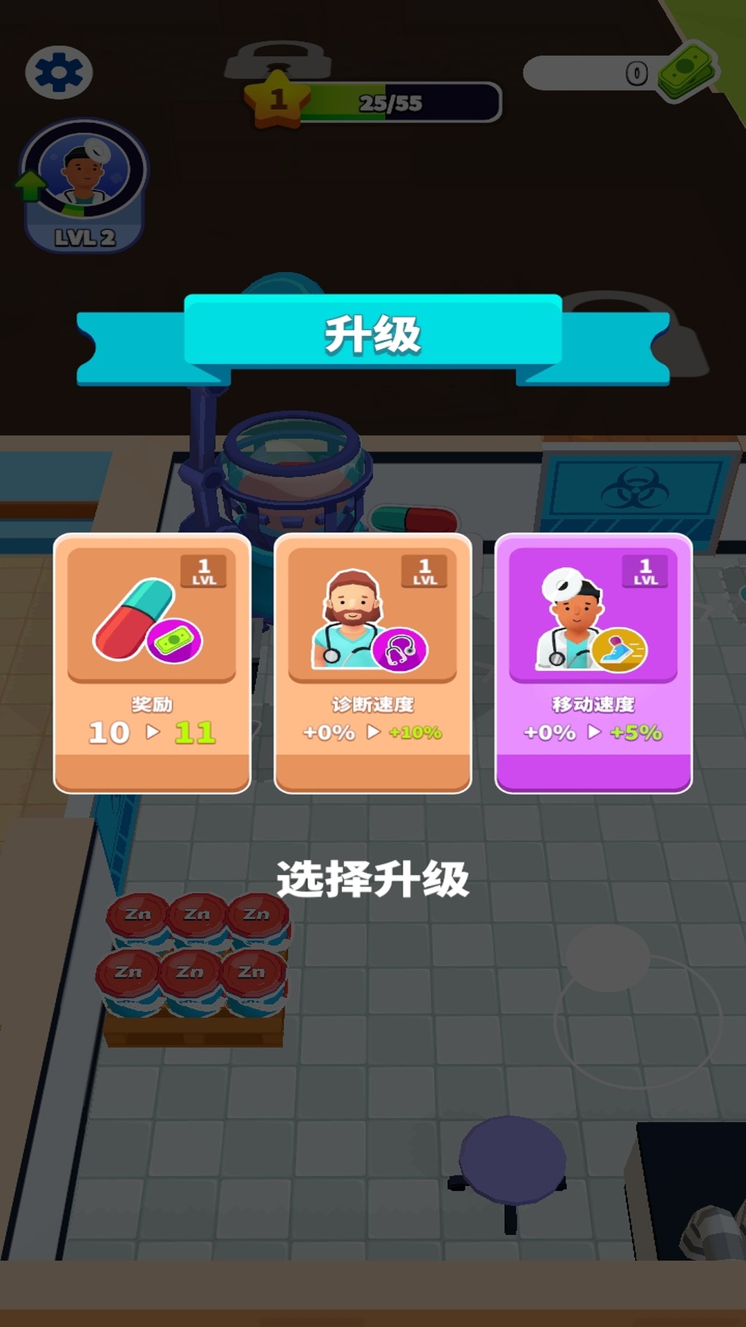 过家家之欢喜医院游戏图1