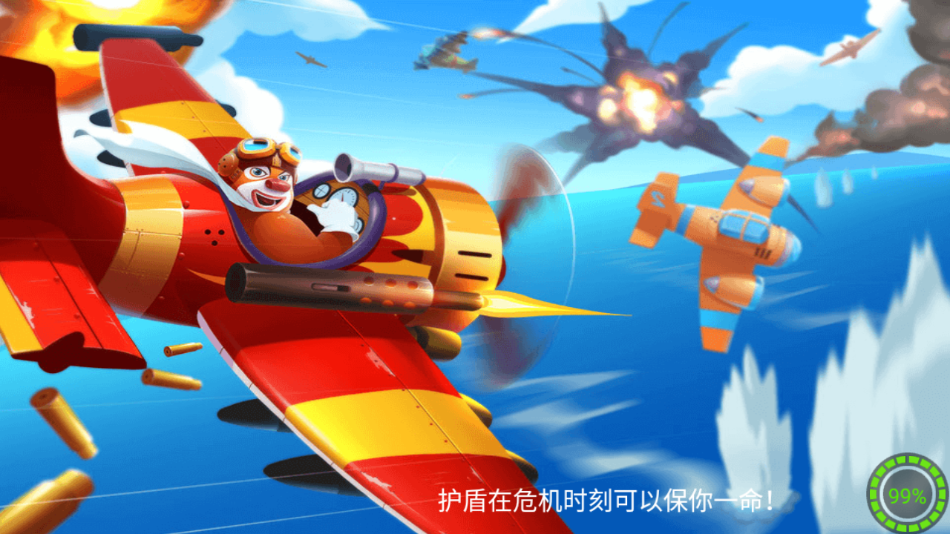熊出没之飞机大战2图1