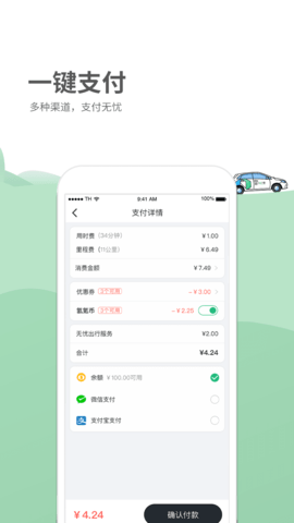 氢氪出行app图1