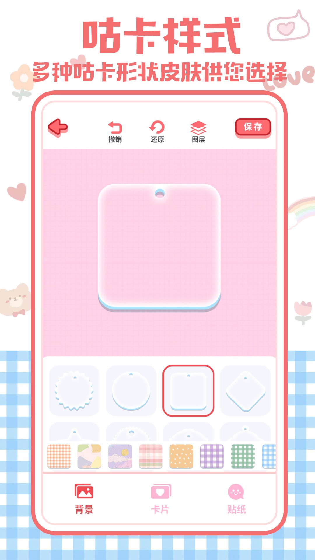 布丁咕卡app图1