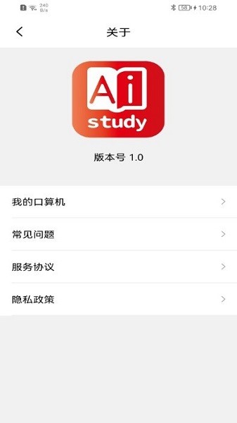 Ai Study app图2