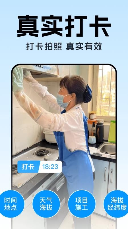水印相机时间定位打卡app