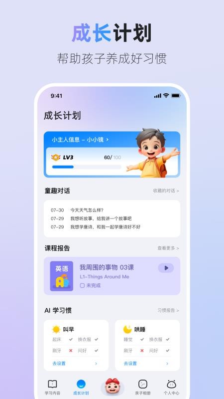 Aitokii软件