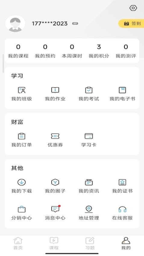 兽医小灶APP图2