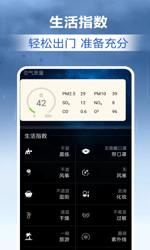 实况天气卫星报app图3