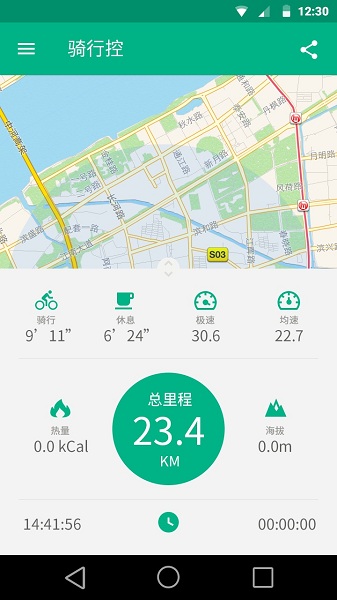 骑行控app图2