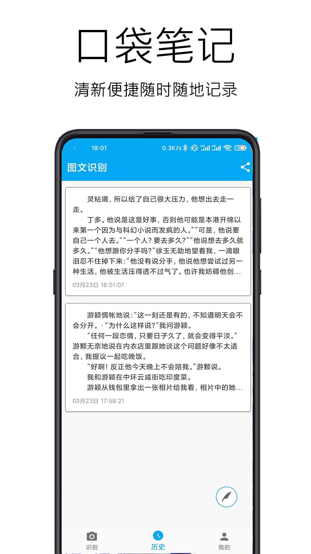 图文识别软件图1