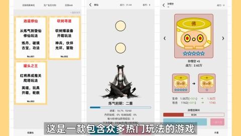 一口气通关：我有无限648系统图2