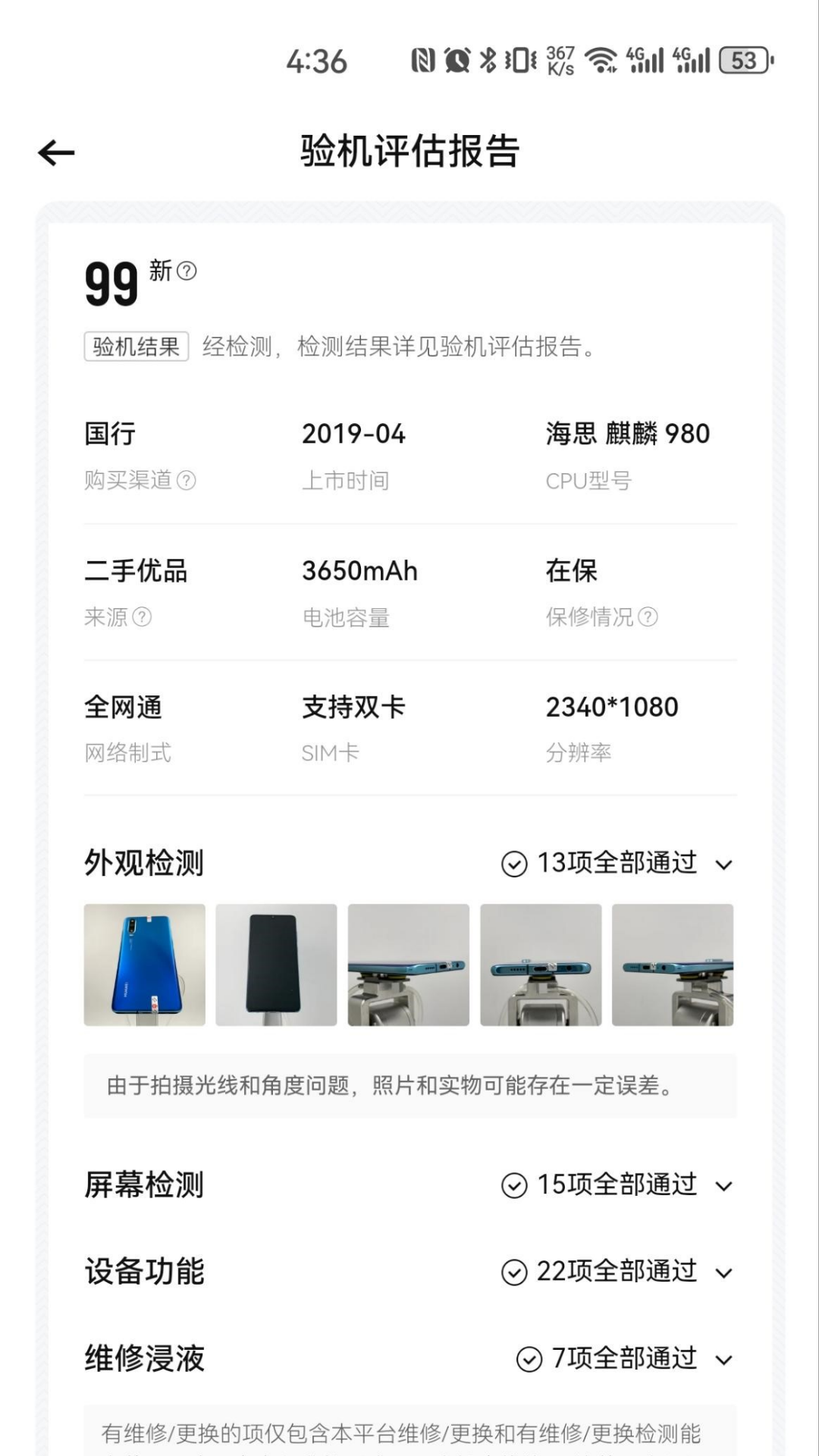 转转通官方版