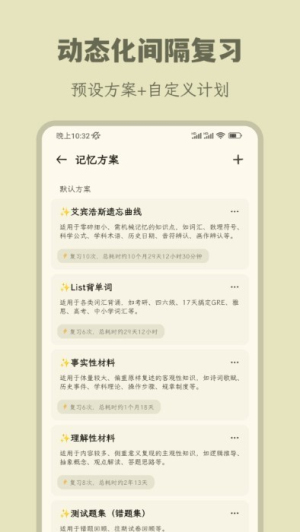 刻记app图2