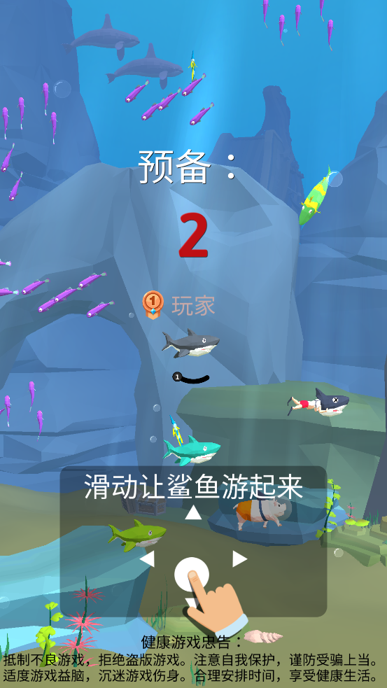 饥饿鲨生存进化图1