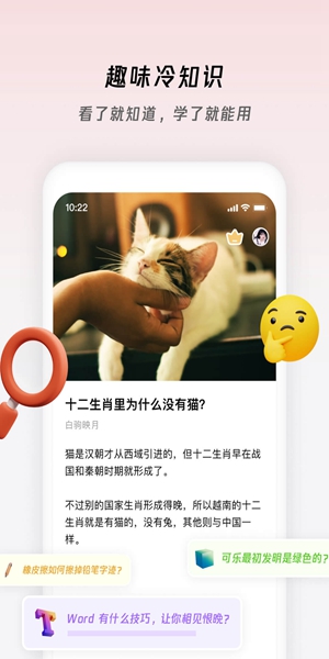章鱼小百科app图1