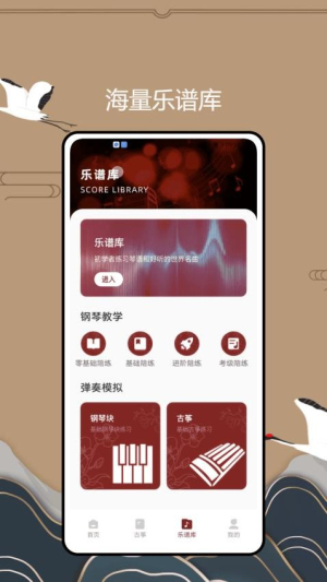 国音音基考试app图2