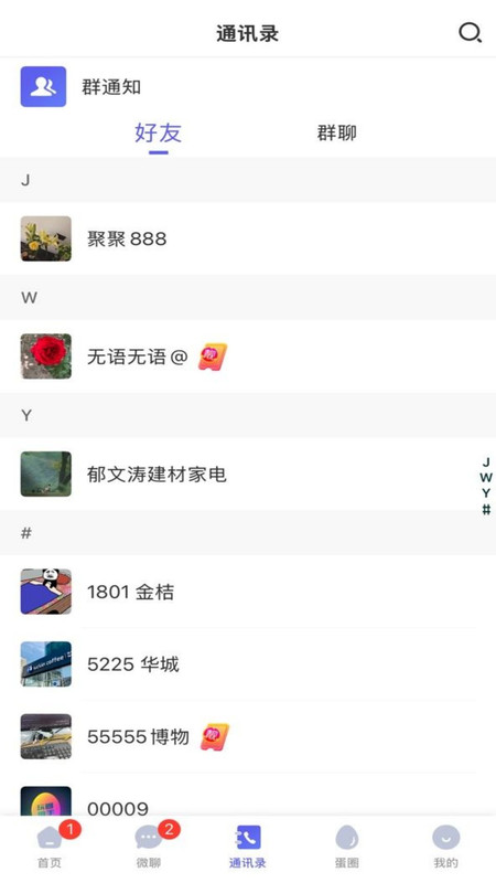 玩圈助手app图1