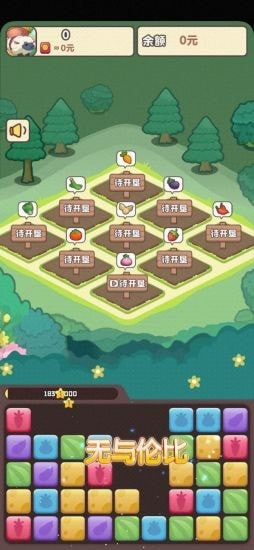 悠闲的假期手机版图2
