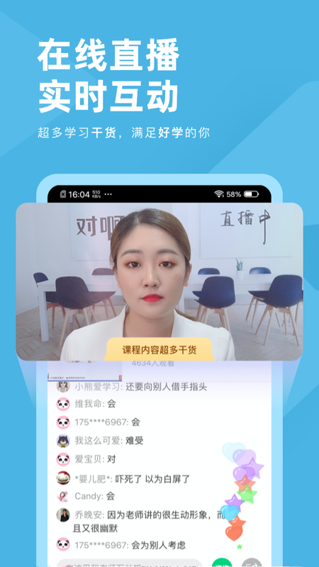 经济师对题库app图2