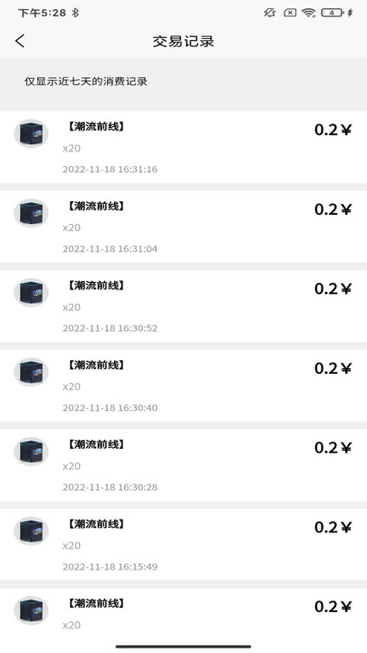 丑盒app图1
