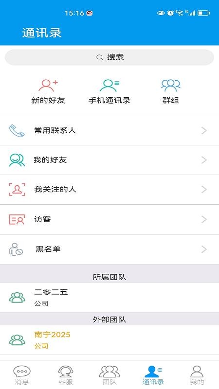从商app图2