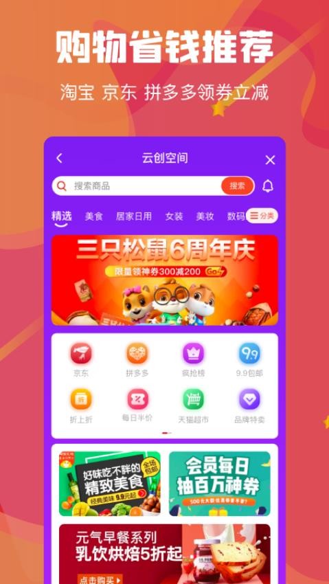 吉美数商app图1