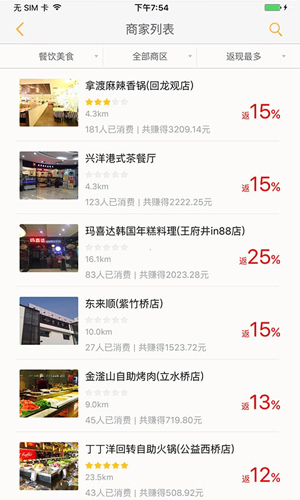 拉手团购app