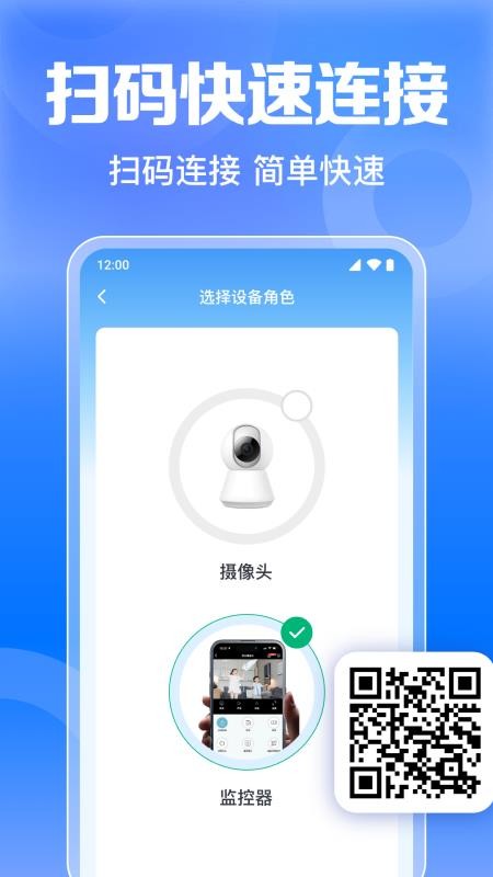 智能手机监控看家app图2