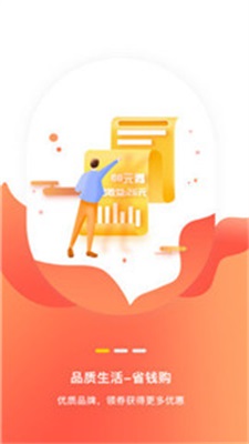 优品有惠app图3