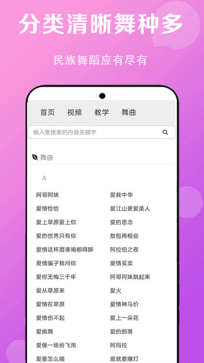 免费广场舞教学大全app图3