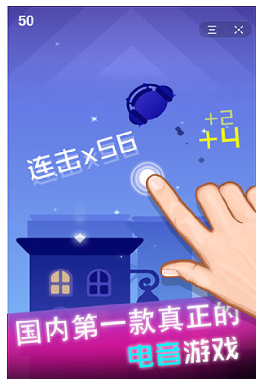 节奏球球达人游戏图1