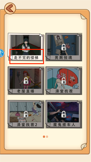 找到10处不同最新版图2