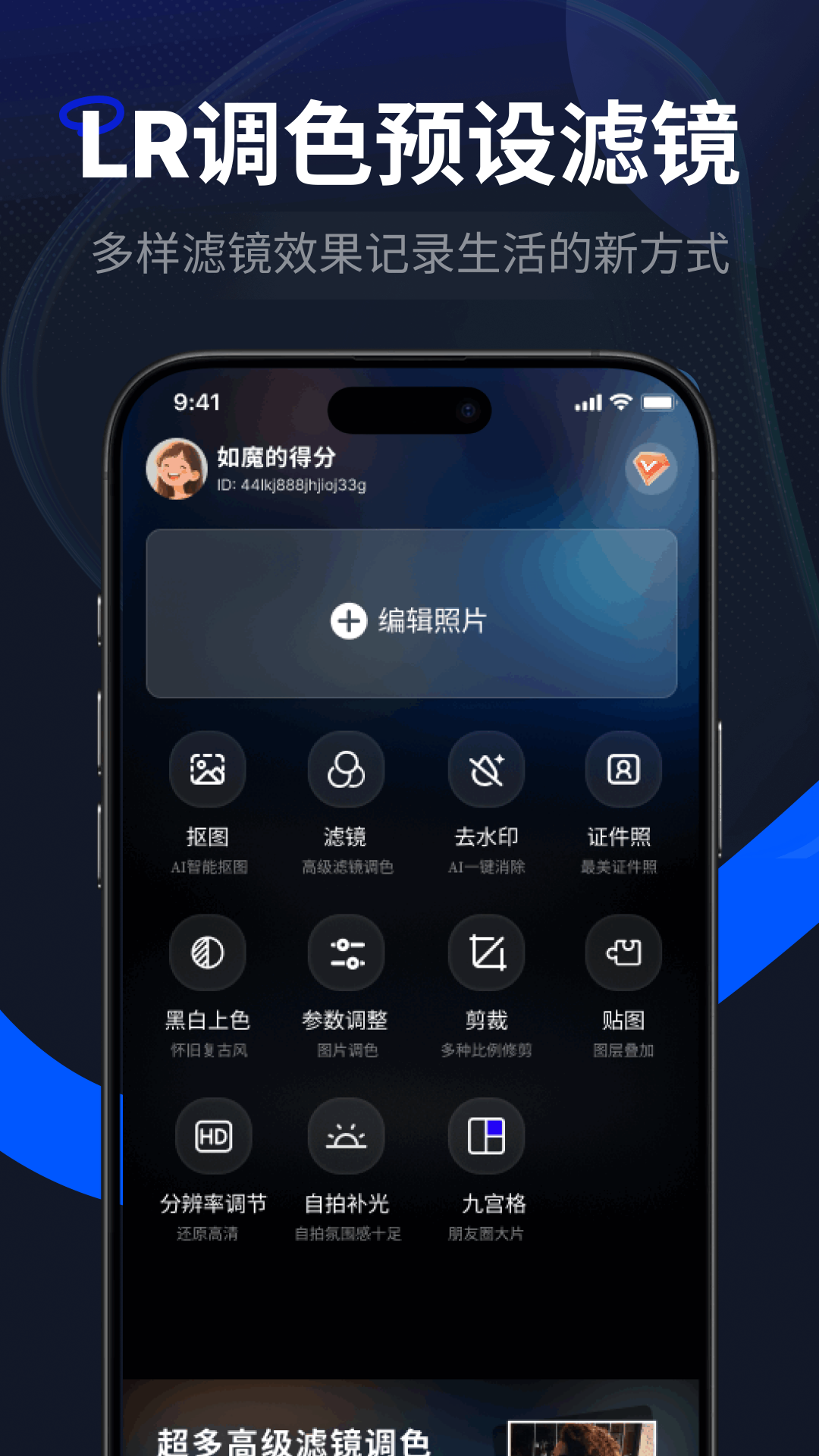 LR图片调色预设滤镜手机版图4