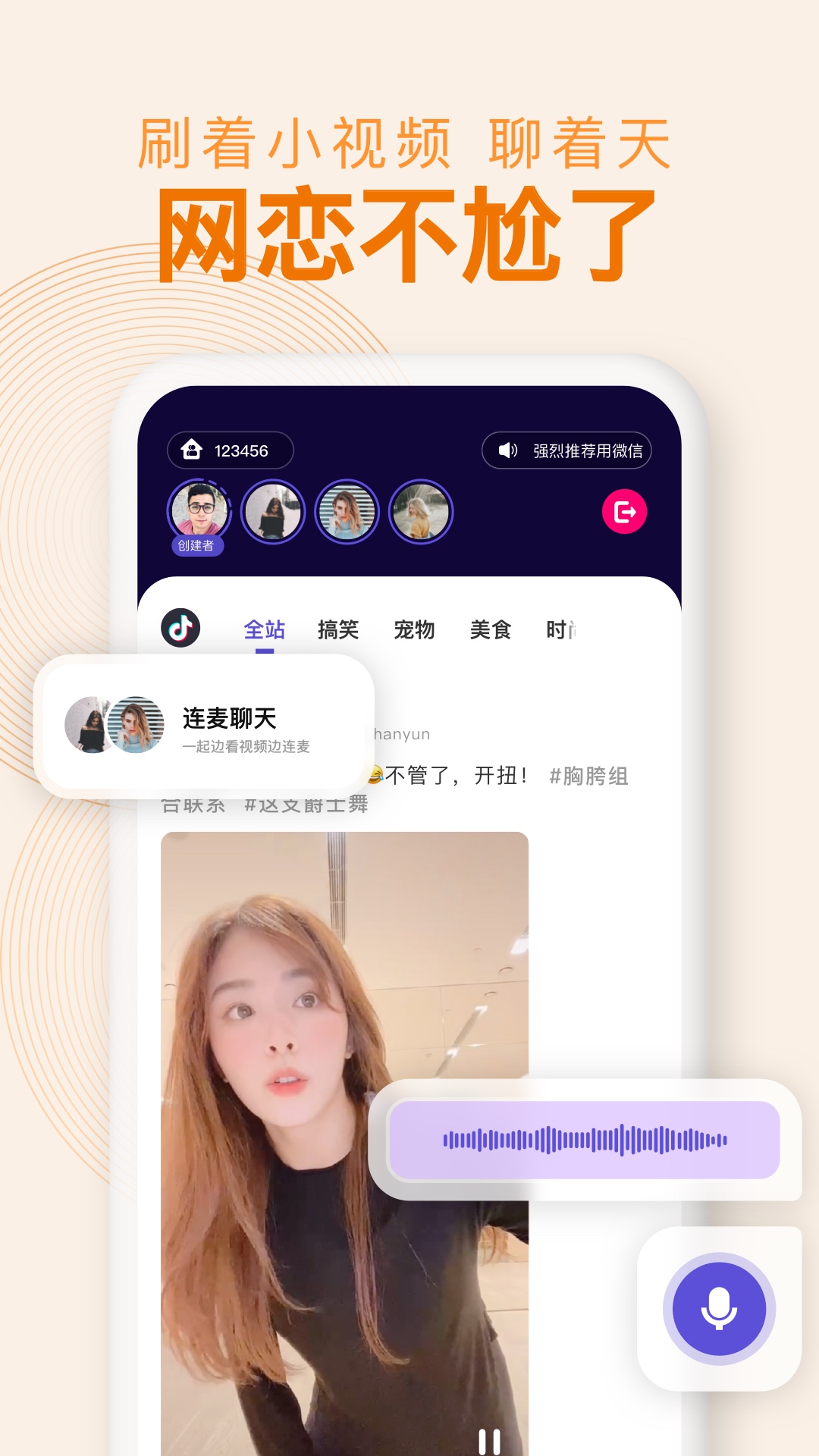 With同屏软件